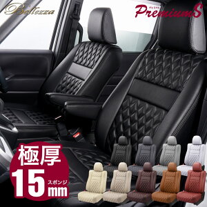 �y���������z�yD701�z���[�� [H10/10-H14/9][L900S/L902S/L910S/L912S] �x���b�c�@ �v���~�A��S �V�[�g�J�o�[ �� �h�� ����h�~ ���킢�� ������� �^�]�� ����� �㕔���� �Z�b�g