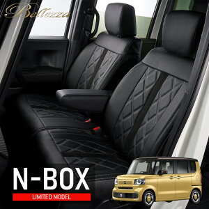 �y���������zN-BOX [R5/10-] [JF5 / JF6] [4�l] �x���b�c�@ ���~�e�b�h���f�� �V�[�g�J�o�[ �� �h�� ����h�~ ���킢�� ������� �X�|�[�e�B �^�]�� ����� �㕔���� �Z�b�g