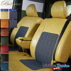 �y���������z�yS679�z�t���A���S�� [H30/2-R5/12][MM53S] ���B���e�[�W�f�j��NEO Bellezza �x���b�c�@ �V�[�g�J�o�[ �� �h�� ����h�~ ���킢�� ������� �^�]�� ����� �㕔���� �Z�b�g