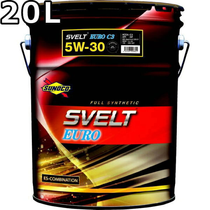 楽天市場】SUNOCO スノコ スヴェルトユーロ C3 5W-30 5W-40 5W-50 C3 