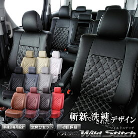 【送料無料】【N494】キャラバン [H16/9-H19/8][E25] ワイルドステッチ Bellezza ベレッツァ シートカバー 車 防水 汚れ防止 レザー調 かわいい おしゃれ 運転席 助手席 後部座席 セット