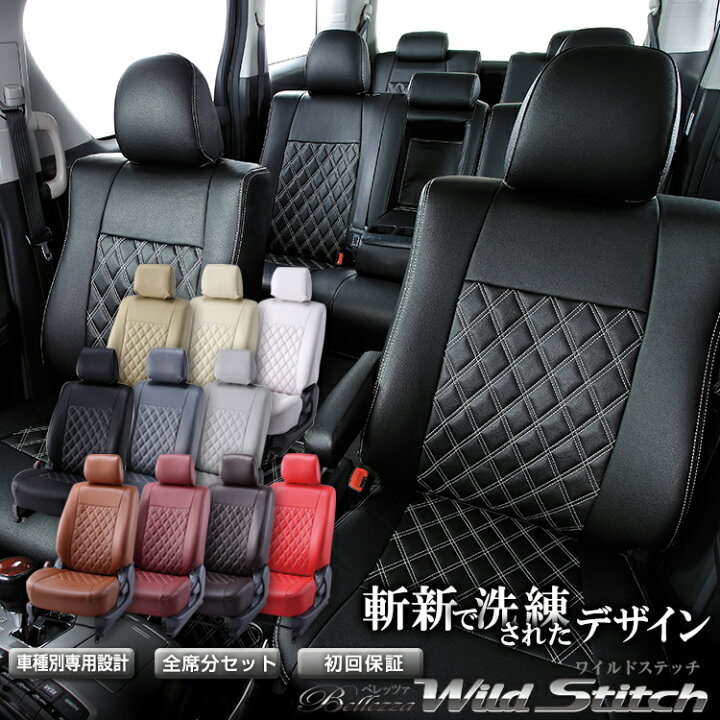 楽天市場 送料無料 D765 ハイゼットカーゴ H17 10 H23 11 S320v S330v S321v S331v ワイルドステッチ Bellezza ベレッツァ シートカバー Car Parts