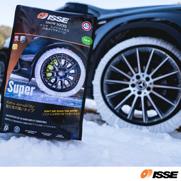 楽天市場】ISSE SNOW SOCKS イッセ スノーソックス(布製タイヤチェーン 