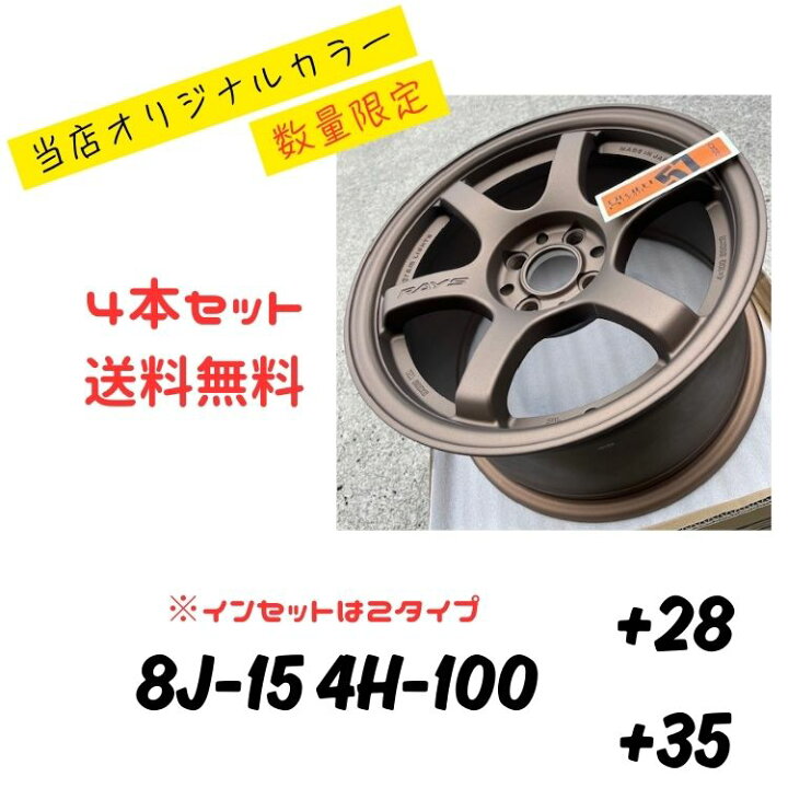 楽天市場】【即納】【在庫あり】【当店限定 カラー 数量限定】RAYS 