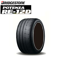 楽天市場】ポテンザ RE-12D（タイヤ幅（mm）255）の通販