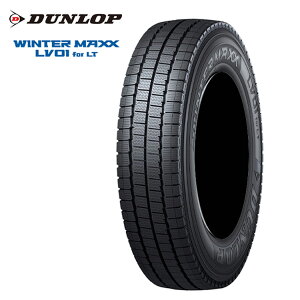 175/80R14 99/98N (1�{/2�{/4�{)�������� �_�����b�v �T�}�[�^�C�� DUNLOP WINTER MAXX LV01 for VAN �E�C���^�[�}�b�N�X LV01 for VAN (14�C���`)
