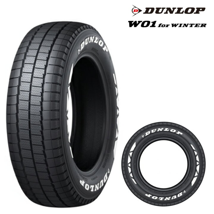 楽天市場】195/80R15 107/105N (1本/2本/4本)送料無料 ダンロップ 