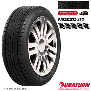 285/50R20 116V (1�{/2�{/4�{)�������� �f�����^�[�� �T�}�[�^�C�� DURATURN MOZZO STX ���b�c�H�@�G�X�e�B�G�b�N�X (20�C���`)