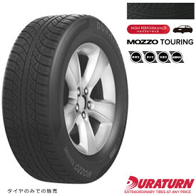 送料無料 デュラターン モッツォ　ツーリング (1本/2本/4本) ハイパフォーマンス DURATURN MOZZO TOURING 205/70R15 96T (15インチ)