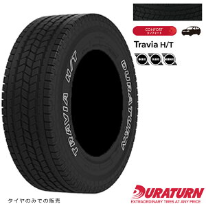 245/65R17 107T (1�{/2�{/4�{)�������� �f�����^�[�� �T�}�[�^�C�� DURATURN TRAVIA H/T �g�����B�A�G�C�`�e�B�[ (17�C���`)