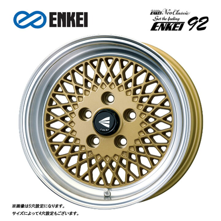 楽天市場】15インチ 5H114.3 8J 8J+25 5穴 エンケイ 92 ホイール (1本 
