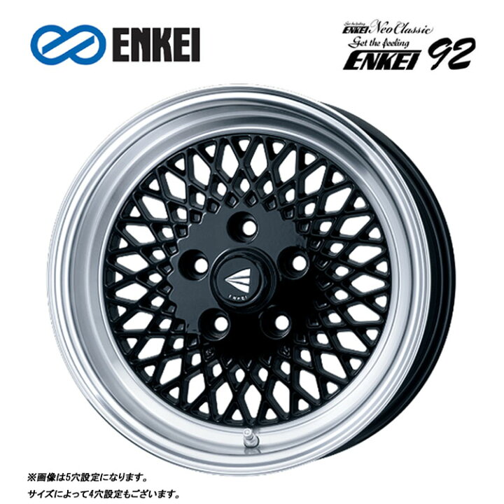 楽天市場】送料無料 エンケイ エンケイ 92 8J-15 +25 5H-114.3 ENKEI 