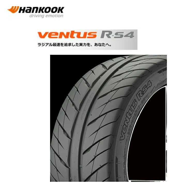 楽天市場 送料無料 ハンコック ベンタス R S4 Z232 285 35zr18 101w 285 35 18 夏 サマータイヤ 2 本 Hankook Ventus R S4 Z232 カーパーツ倉庫