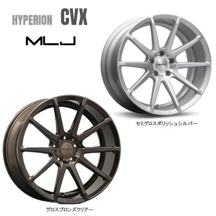 楽天市場】19インチ 5H114.3 8.5J 8.5J+45 5穴 ハイペリオン CVX 