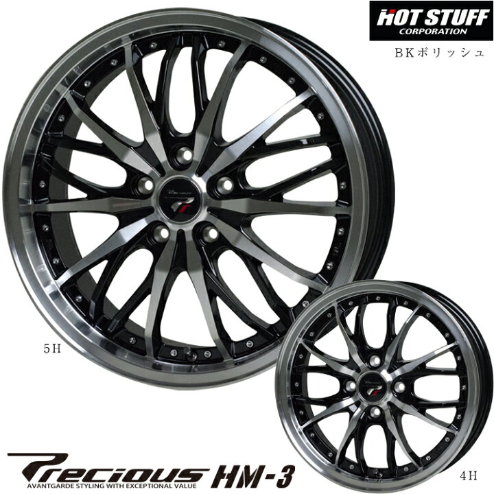 楽天市場】20インチ 5H114.3 8.5J 8.5J+35 5穴 プレシャス エイチ 