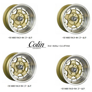 �������� �R�[�����v���W�F�N�g �t�H�[�J�X���[�V���O�t�@�C�u 9J-14 -25 5H-114.3 �V�i Colin project FOCUS RACING �t�@�C�u (�S�[���h) (14�C���`) 5H114.3 9J-25 (1�{/2�{/4�{)