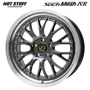 【10/24 20時〜 お買い物マラソン スタート】送料無料 ホットスタッフ シュティッヒ メッシュ NR 7J-18 +38 5H-114.3 HOT STUFF Stich Mesh NR (18インチ) 5H114.3 7J+38 (1本/2本/4本)