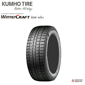 送料無料 クムホ ウィンタークラフト ice wi61 (1本/2本/4本) スノー スタッドレス タイヤ KUMHO TIRE WinterCRAFT ice wi61 155/65R13 73R (13インチ)