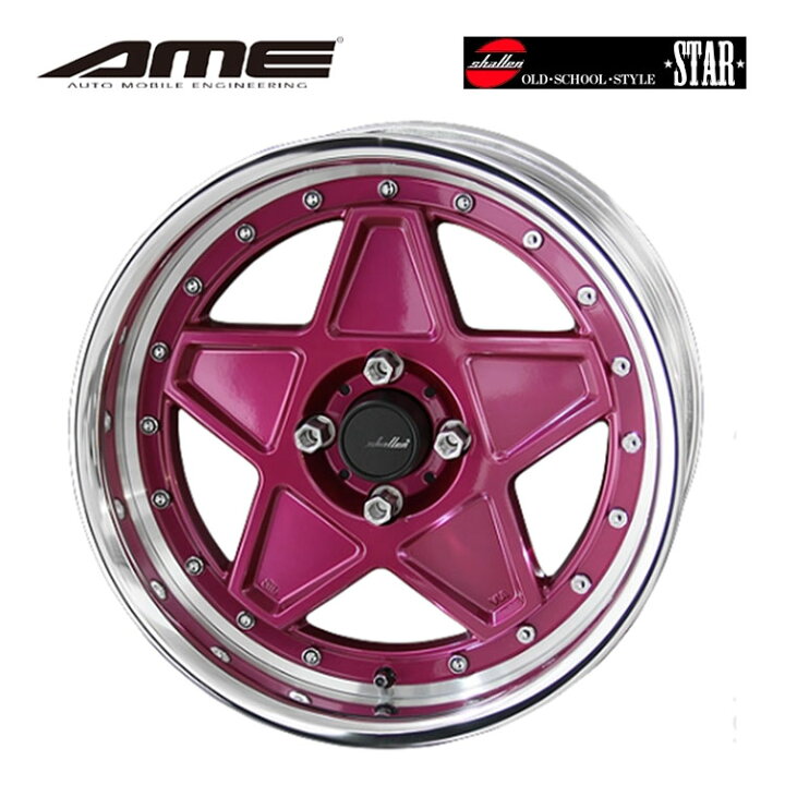 楽天市場】17インチ 4H100 6J 6J+45 4穴 シャレン スター SuperLow 