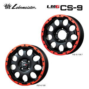  A}CX^[ GGW[CS-9 4.5J-14 +45 4H-100 Vi LEHRMEISTER LMG CS-9 (14C`) 4H100 4.5J+45 (1{/2{/4{)