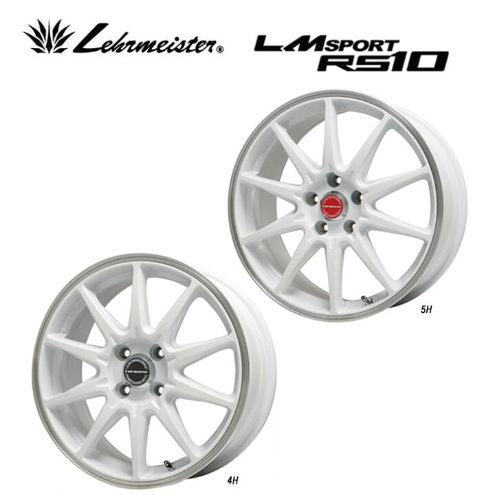 楽天市場】送料無料 レアマイスター LMスポーツ RS10 5J-15 +45 4H-100 