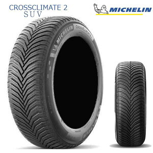 y10/24 20` }\ X^[gz ~V NXNC[g2 SUV (1{/2{/4{) T}[Xm[ MICHELIN CROSSCLIMATE 2 SUV 225/65R17 106V XL (17C`)