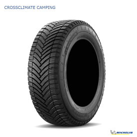 送料無料 ミシュラン クロスクライメイト キャンピング (1本/2本/4本) All Seasons MICHELIN CROSSCLIMATE CAMPING 225/70R15CP 225 70 15CP (15インチ)