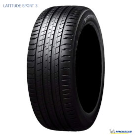 送料無料 ミシュラン ラティチュード スポーツスリー (1本/2本/4本) SUV/クロスオーバー MICHELIN LATITUDE SPORT 3 235/55R19 235 55 19 (19インチ)