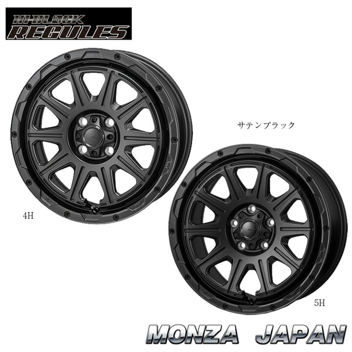 楽天市場】17インチ 6H139.7 8J 8J+20 6穴 ハイブロック レグルス 