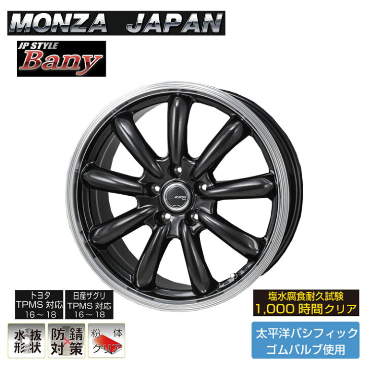 楽天市場】14インチ 4H100 5.5J 5.5J+40 4穴 ジェイピースタイル 