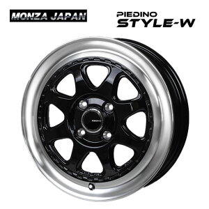 送料無料 モンツァジャパン ピエディーノ スタイルダブリュー 4.5J-15 +45 4H-100 MONZA JAPAN PIEDINO STYLE-W (15インチ) 4H100 4.5J+45 (1本/2本/4本)