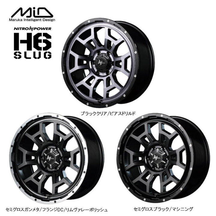 楽天市場】送料無料 ナイトロパワー H6 スラッグ 6.5J-16 +48 6H-139.7  