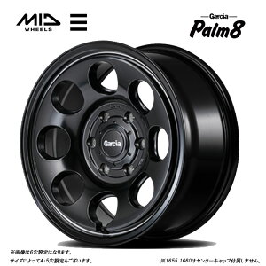 送料無料 エムアイディーホイール ガルシア パルム8 8J-17 +20 6H-139.7 新品 MID WHEELS Garcia Palm8 (SGB/VP) (17インチ) 6H139.7 8J+20 (1本/2本/4本)