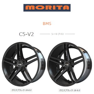 送料無料 森田システム ビーエムエス C5-V2 8J-18 +38 5H-114.3 MORITA BMS C5-V2 (18インチ) 5H114.3 8J+38 (1本/2本/4本)