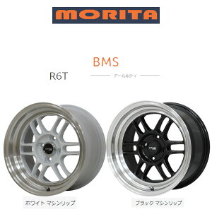 送料無料 森田システム ビーエムエス R6T 8J-15 +20 4H-100 MORITA BMS R6T (15インチ) 4H100 8J+20 (1本/2本/4本)