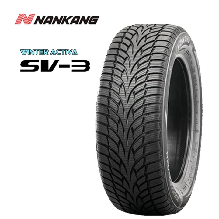 楽天市場】送料無料 ナンカン SV-3 (1本/2本/4本) スタッドレス 