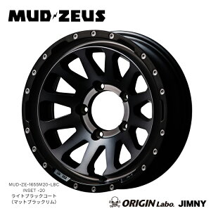 【10/24 20時〜 お買い物マラソン スタート】送料無料 オリジンラボ マッド ゼウス 5.5J-16 +20 5H-139.7 ORIGIN Labo MUD-ZEUS (LBC) (16インチ) 5H139.7 5.5J+20 (1本/2本/4本)
