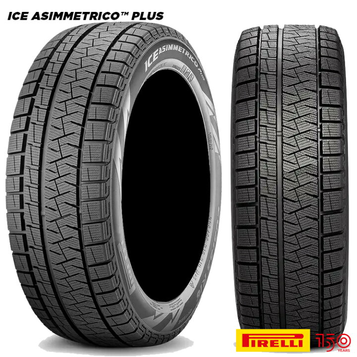 楽天市場】送料無料 ピレリ アイスアシンメトリコ プラス ランフラット 245/40R19 98H XL 245/40-19 冬 スタッドレスタイヤ 4 本 PIRELLI ICE ASIMMETRICO PLUS r-f : カーパーツ倉庫 楽天市場】送料無料 ピレリ アイスアシンメトリコ プラス ランフラット 245/40R19 98H XL 245/40-19 冬 スタッドレスタイヤ 4 本 PIRELLI ICE ASIMMETRICO PLUS r-f : カーパーツ倉庫