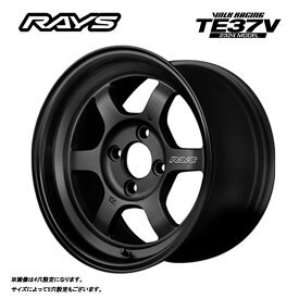 送料無料 レイズ ボルクレーシング TE37V 2324 MODEL 9J-15 −5 4H-114.3 VOLK RACING TE37V 2324 MODEL (15インチ) 4H114.3 9J−5【1本単品 新品】