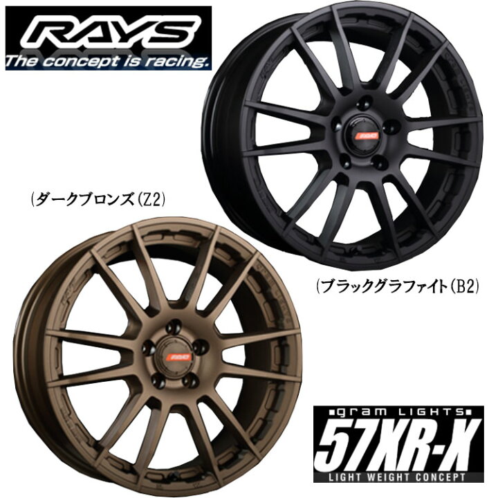 楽天市場】17インチ 5H100 7J 7J+40 5穴 グラムライツ 57XR-X ホイール 