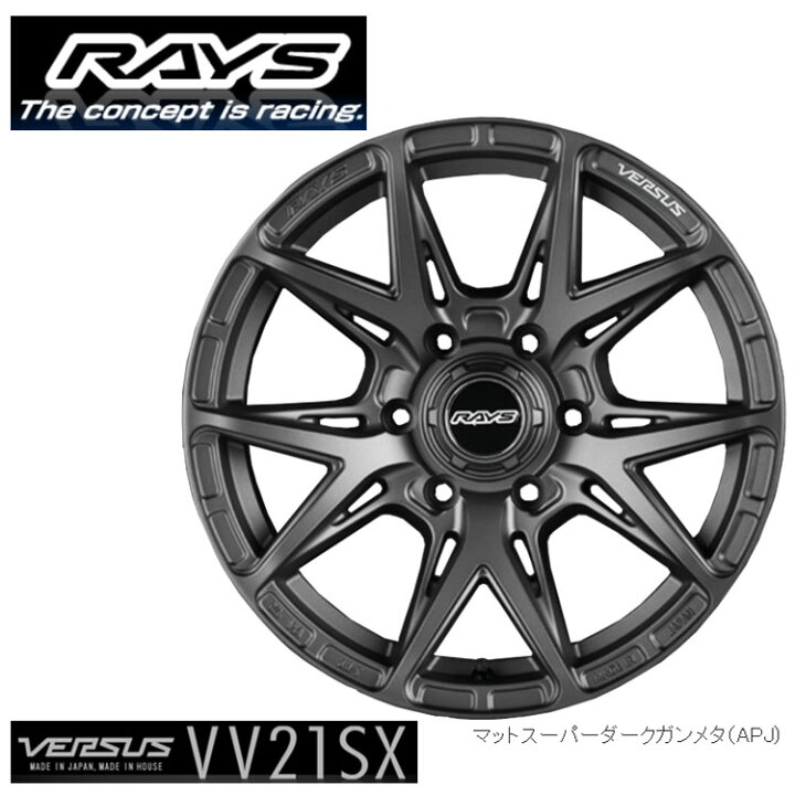 楽天市場】17インチ 6H139.7 8J 8J+20 6穴 ベルサス VV21SX 6HOLE 