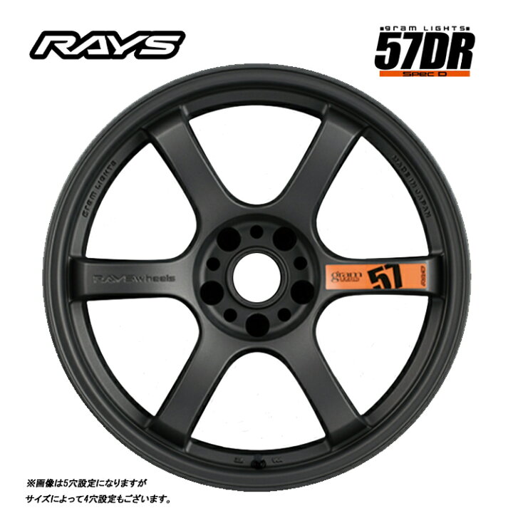 楽天市場】送料無料 レイズ グラムライツ 57DR SPEC-D 8.5J-18 +37 5H 
