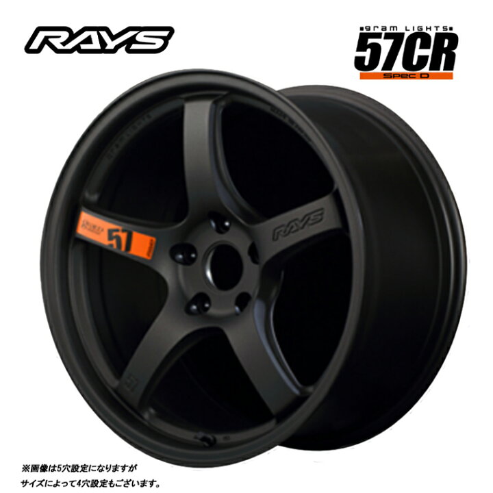 楽天市場】送料無料 レイズ グラムライツ 57CR SPEC-D 10.5J-18 +12 5H 