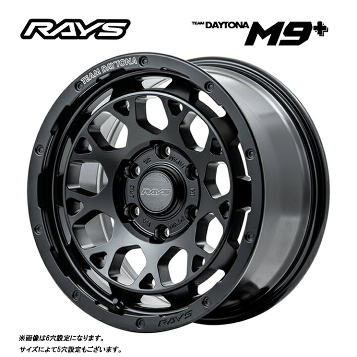 楽天市場】送料無料 レイズ チームデイトナ M9+ 8J-17 +20 6H-139.7 