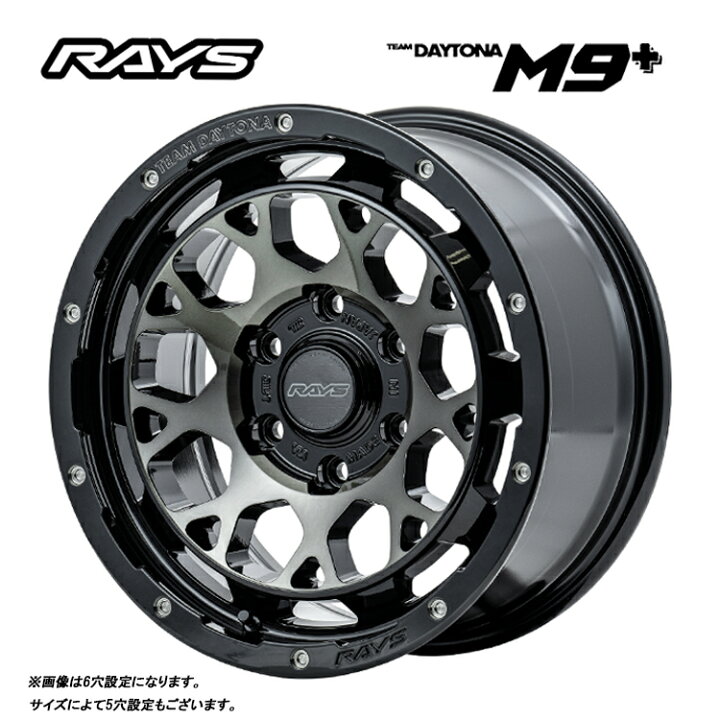 楽天市場】17インチ 6H139.7 8J 8J+20 6穴 チームデイトナ M9+ 