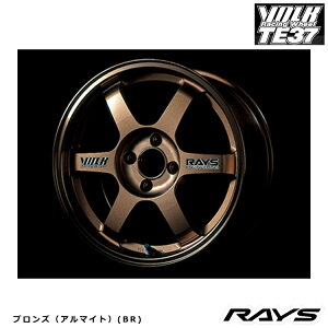 送料無料 レイズ ボルクレーシング ティーイーサンナナ 5J-14 +45 4H-100 新品 RAYS VOLK RACING TE37 (BR) (14インチ) 4H100 5J+45 (1本/2本/4本)
