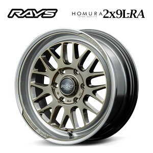 【10/24 20時〜 お買い物マラソン スタート】送料無料 レイズ ホムラ 2x9L-RA 7.5J-18 +38 6H-139.7 RAYS HOMURA 2x9L-RA (18インチ) 6H139.7 7.5J+38 (1本/2本/4本)