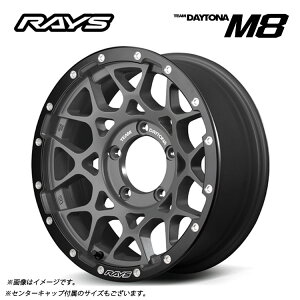 【10/24 20時〜 お買い物マラソン スタート】送料無料 レイズ チーム デイトナM8 7J-17 +40 5H-114.3 RAYS TEAM DAYTONA M8 (17インチ) 5H114.3 7J+40 (1本/2本/4本)