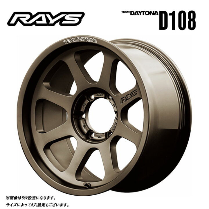楽天市場】17インチ 6H139.7 8J 8J+0 6穴 チームデイトナ D108 