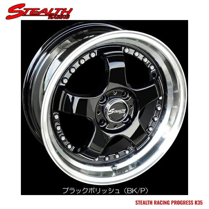 楽天市場】16インチ 4H100 5.5J 5.5J+43 4穴 ステルスレーシング 